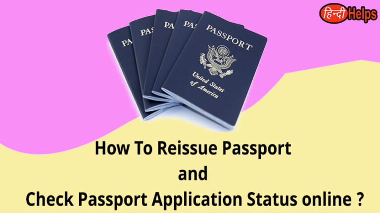 check passport application status